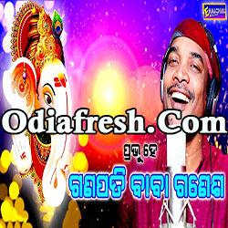 Prabhu He Ganapati Baba Ganesha,Ganapati Bhajan (Kumar Dillip)